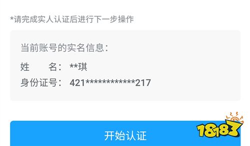 《原神》米游社怎么改實名認(rèn)證 米游社實名認(rèn)證修改方法分享