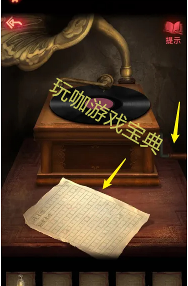 紙嫁衣2怎么聽唱片