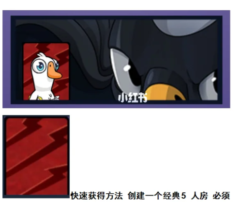 鵝鴨殺獵人成為獵物背景獲得攻略