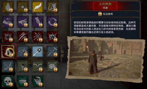 霍格沃茲之遺全魔咒技能介紹 霍格沃茲之遺全魔咒圖鑒大全