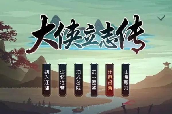 大俠立志傳入隊獎勵一覽 大俠立志傳入隊獎勵有哪些