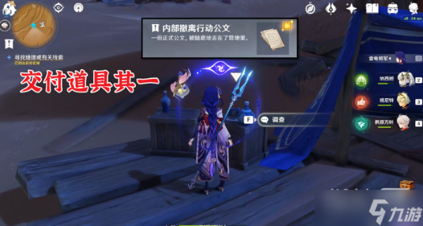 《原神》磨尖箭頭抓住盾牌任務攻略