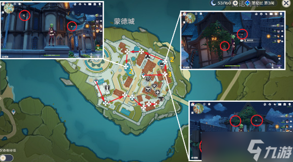 《原神》慕風蘑菇收集路線