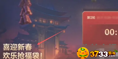 《英雄聯(lián)盟手游》2023福袋獲得方法