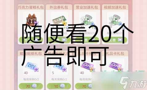 《箱庭小偶》愛心觀禮獲取方法分享