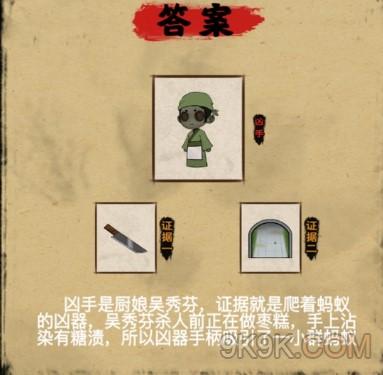 找茬偵探家梅府秘事攻略詳解