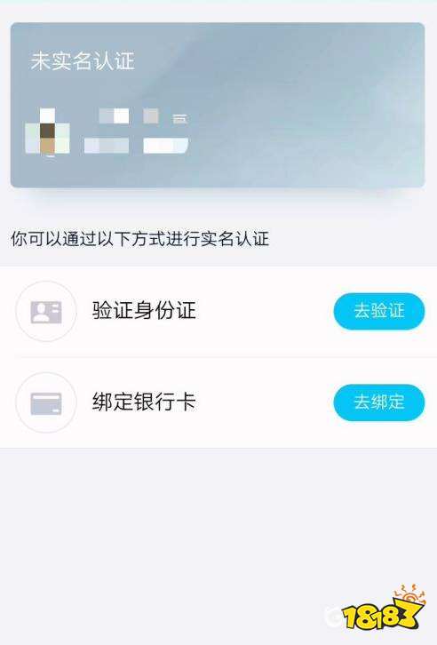 《王者榮耀》qq區怎么改實名認證 qq區實名認證修改方法