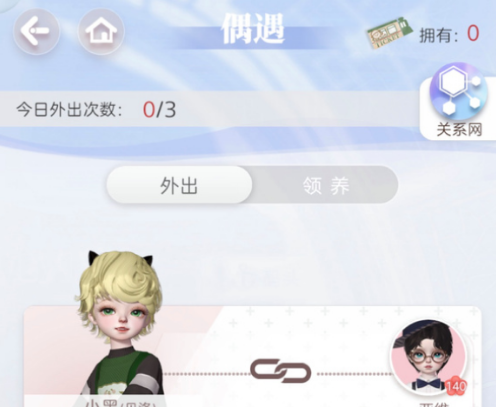 箱庭小偶怎么領養其他小偶3