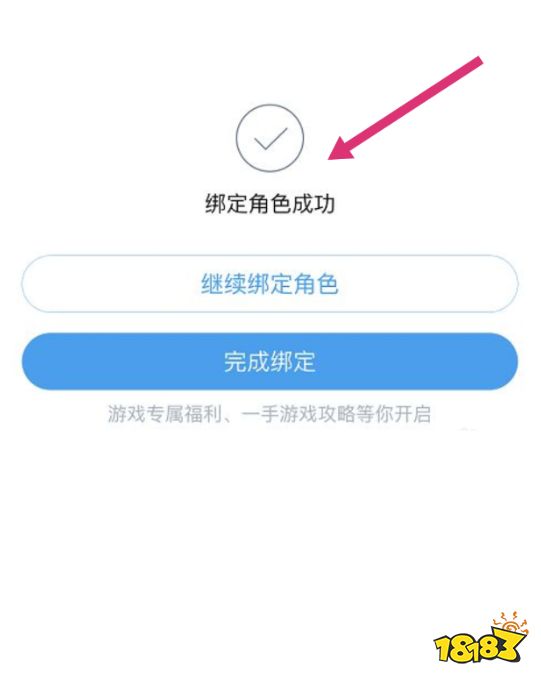 《原神》米游社角色綁定錯誤怎么辦 米游社角色綁定錯誤解決方法