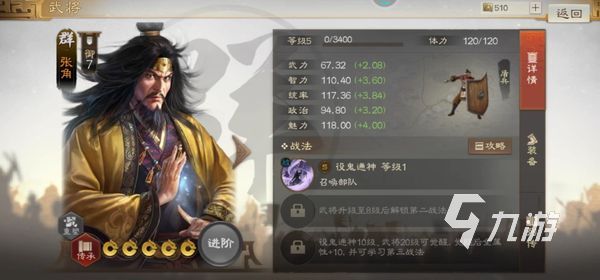 三國志戰棋版武將數值怎么看 武將屬性面板數值攻略
