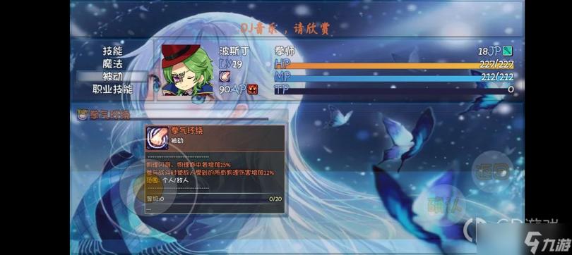 《輪回終焉》主角養成攻略