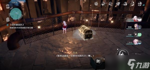《崩壞星穹鐵道》大礦區(qū)特殊寶箱位置