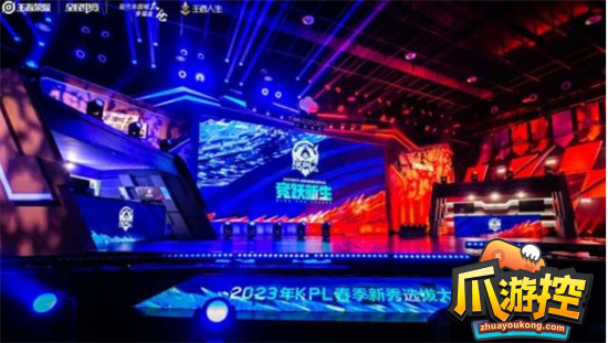 《王者榮耀》2023KPL春季賽賽程分享