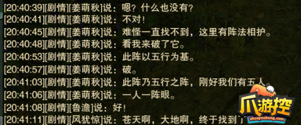 劍網3千秋鑄奇遇攻略