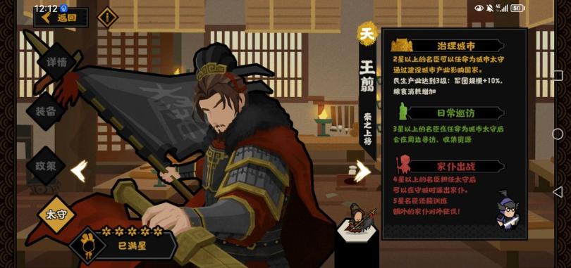 《無悔華夏》王翦技能強度解析