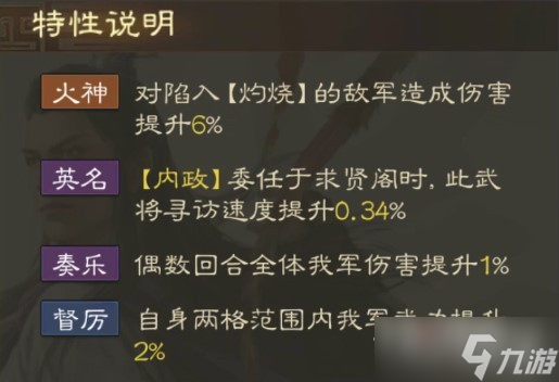 《三國志戰棋版》周瑜戰法搭配分享