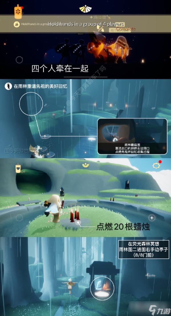 《光遇》2月8日每日任務(wù)完成方法介紹2023