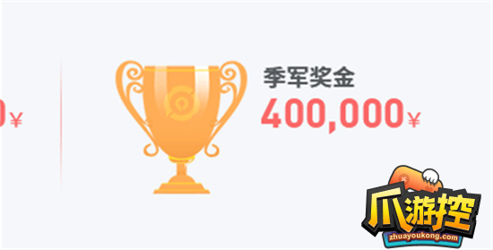 《王者榮耀》2023KPL春季賽獎金分享