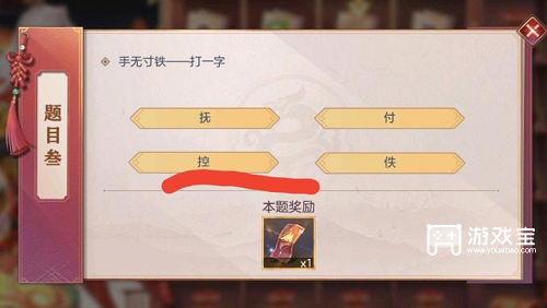 《三國志幻想大陸》元宵燈會答案第二天攻略