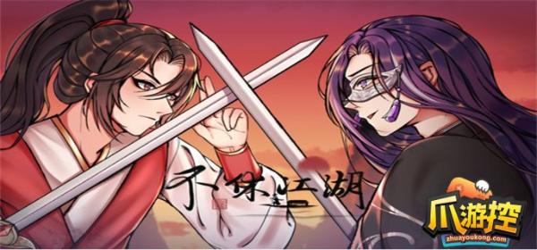 不休江湖新手開局怎么玩