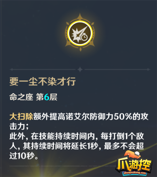 《原神》六命性價比最高四星角色推薦