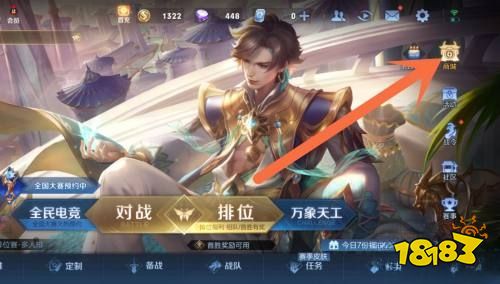 《王者榮耀》點券充值價格表有哪些 贈送點券方法