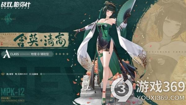 《戰(zhàn)雙帕彌什》含英清商怎么樣 含英清商角色介紹