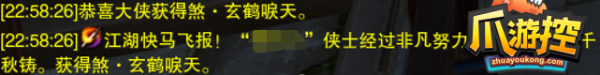劍網3千秋鑄奇遇攻略