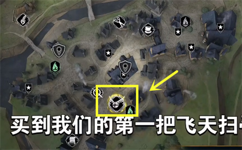 霍格沃茨遺產(chǎn)飛行掃帚怎么獲得 掃帚獲取方法一覽