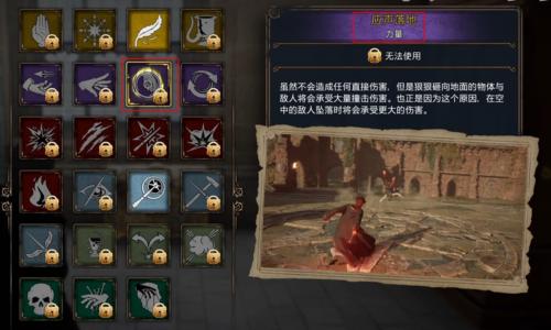 霍格沃茲之遺全魔咒技能介紹 霍格沃茲之遺全魔咒圖鑒大全