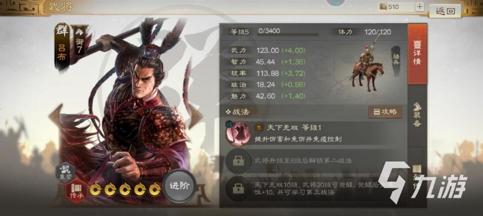三國志戰棋版孫韶厲害嗎 孫韶屬性技能詳解