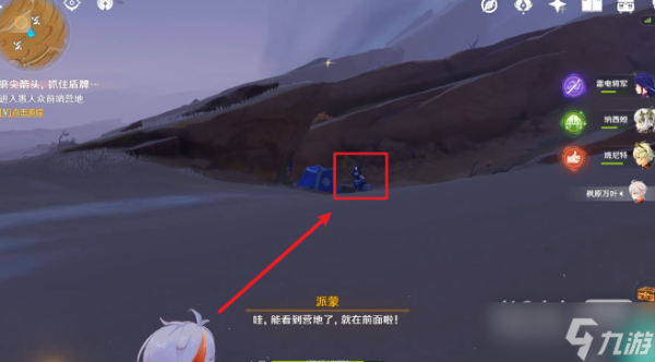 《原神》磨尖箭頭抓住盾牌任務攻略