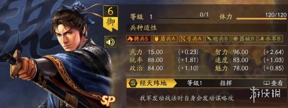開服表游戲寶典