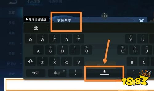 《王者榮耀》名字重復(fù)怎么改一樣的 名字重復(fù)改動方法
