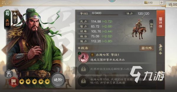 三國志戰棋版武將等級怎么提升 快速提升等級方法分享