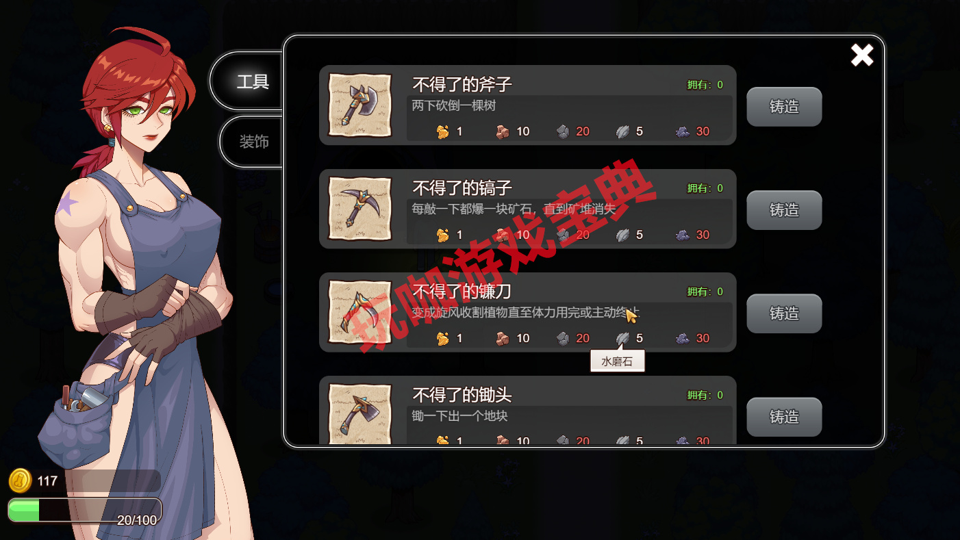 鄉村狂想曲菲菲全流程攻略