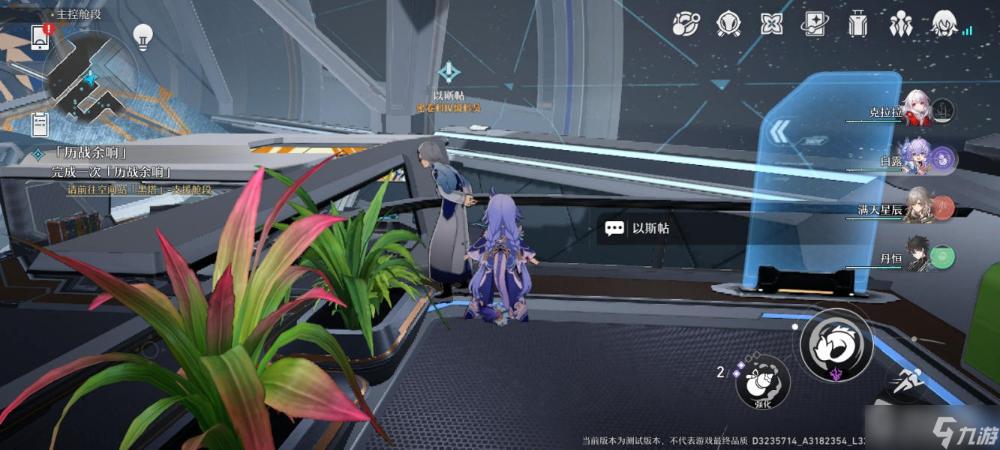 《崩壞星穹鐵道》向導佯謬任務完成攻略