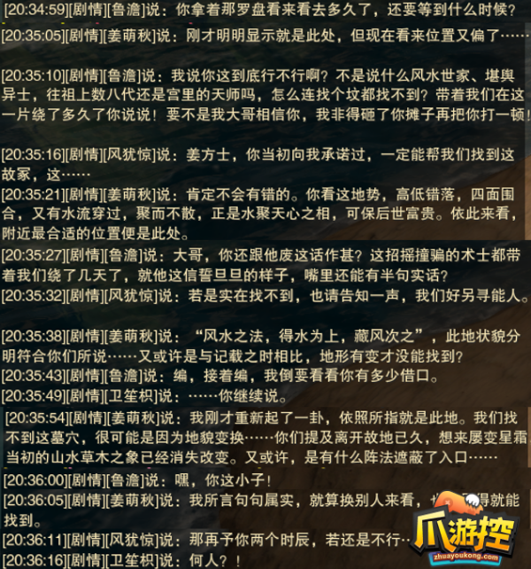 劍網3千秋鑄奇遇攻略