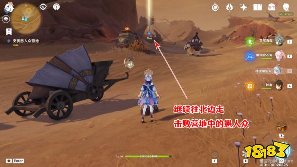 《原神》磨尖箭頭抓住盾牌任務怎么做 磨尖箭頭抓住盾牌任務圖文攻略