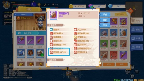 開服表游戲