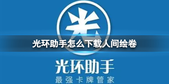 開服表游戲寶典