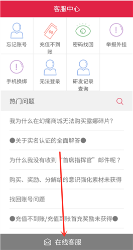 《戰雙帕彌什》怎么注銷賬號-《戰雙帕彌什》注銷賬號詳解