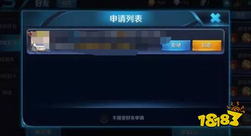 《王者榮耀》qq好友不顯示怎么辦 qq好友顯示方法