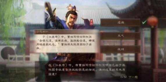 《三國志戰略版》2023元宵節活動問題答案詳解