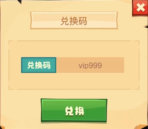 2023瘋狂騎士團兌換碼大全 2月份最新禮包碼