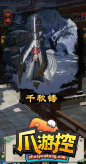 劍網3千秋鑄奇遇攻略