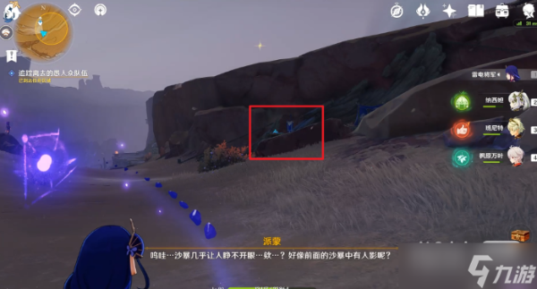 《原神》磨尖箭頭抓住盾牌任務攻略