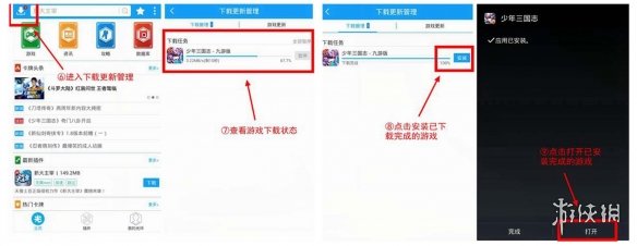 光環助手安卓IOS游戲下載方法 光環助手手游怎么下在哪下