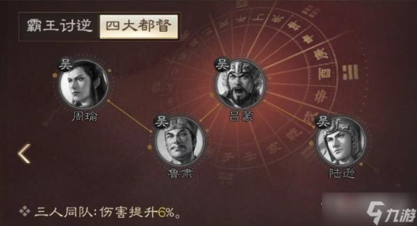 《三國志戰棋版》周瑜戰法搭配分享