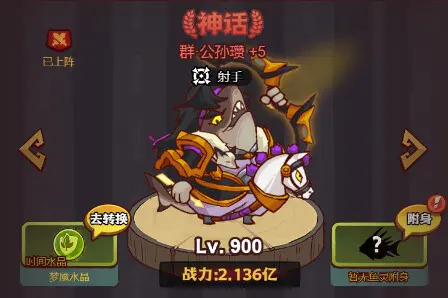 《咸魚之王》群雄武將升星順序推薦